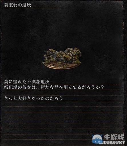 《黑暗之魂3》全武器裝備及道具圖鑒一覽