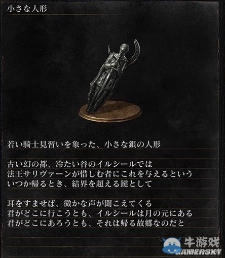 《黑暗之魂3》全武器裝備及道具圖鑒一覽