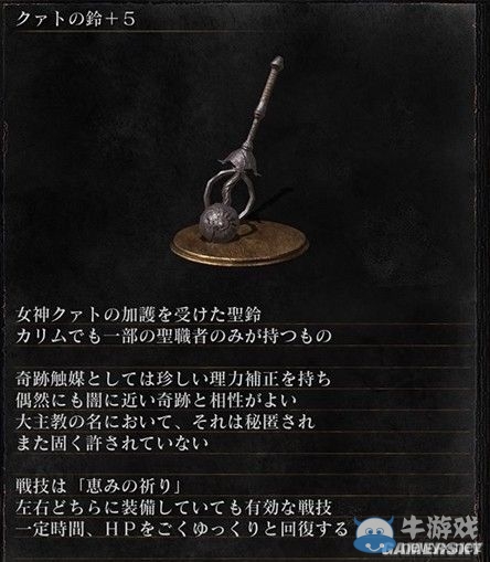 《黑暗之魂3》全武器裝備及道具圖鑒一覽