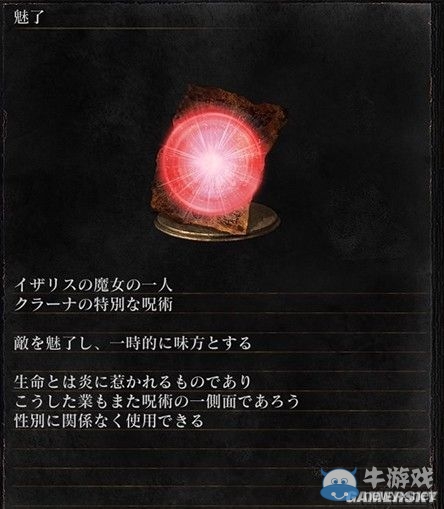 《黑暗之魂3》全武器裝備及道具圖鑒一覽