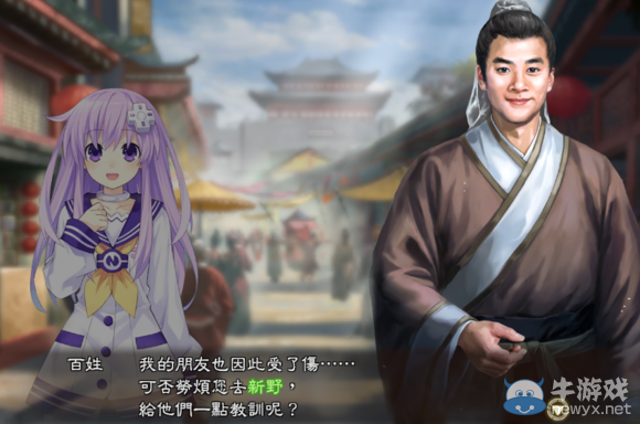 《三國志13》都民委托任務(wù)圖文攻略