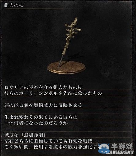 《黑暗之魂3》全武器裝備及道具圖鑒一覽