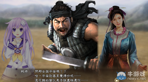 《三國(guó)志13》都民委托任務(wù)圖文攻略
