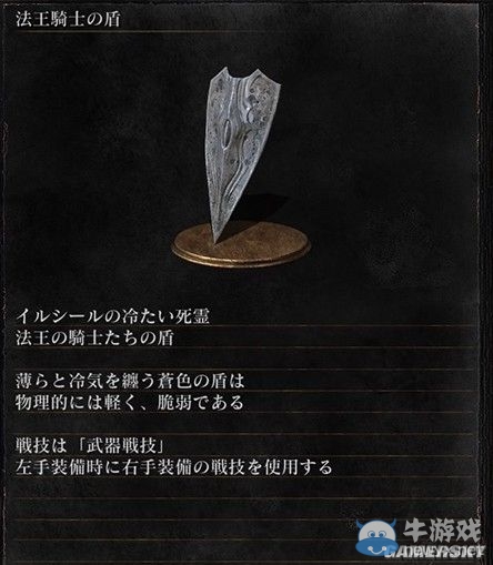 《黑暗之魂3》全武器裝備及道具圖鑒一覽