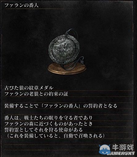 《黑暗之魂3》全武器裝備及道具圖鑒一覽
