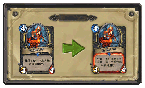 《爐石傳說》即將到來的平衡性調整