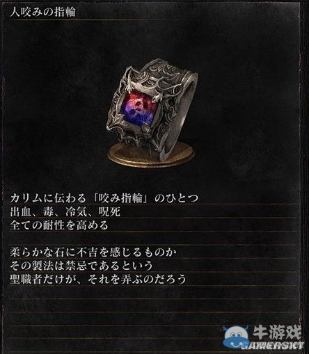 《黑暗之魂3》全武器裝備及道具圖鑒一覽
