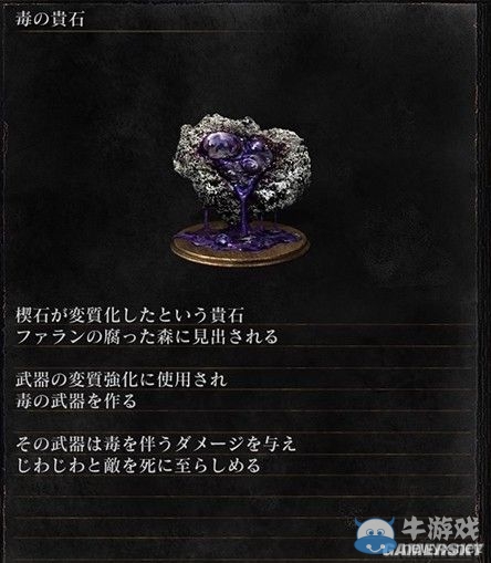 《黑暗之魂3》全武器裝備及道具圖鑒一覽