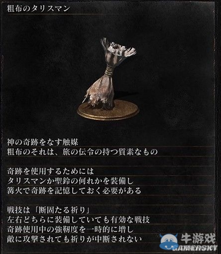 《黑暗之魂3》全武器裝備及道具圖鑒一覽