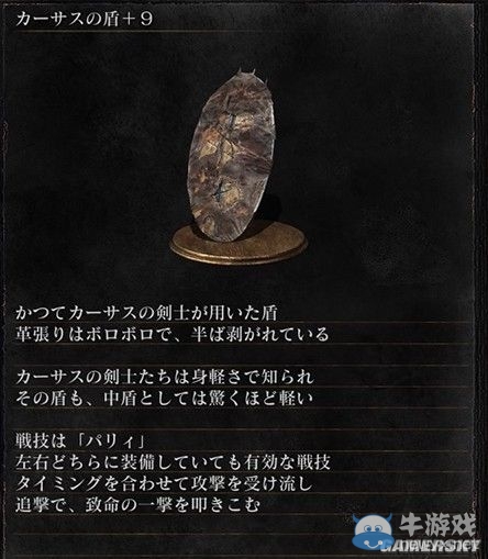 《黑暗之魂3》全武器裝備及道具圖鑒一覽