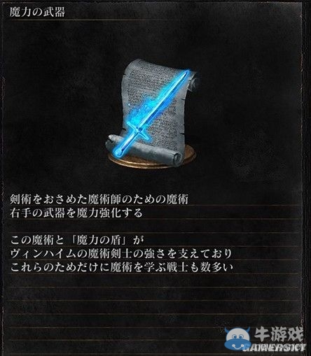 《黑暗之魂3》全武器裝備及道具圖鑒一覽