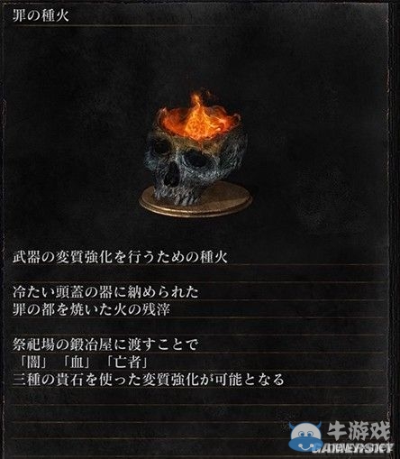 《黑暗之魂3》全武器裝備及道具圖鑒一覽