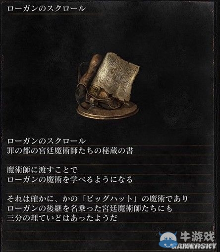 《黑暗之魂3》全武器裝備及道具圖鑒一覽