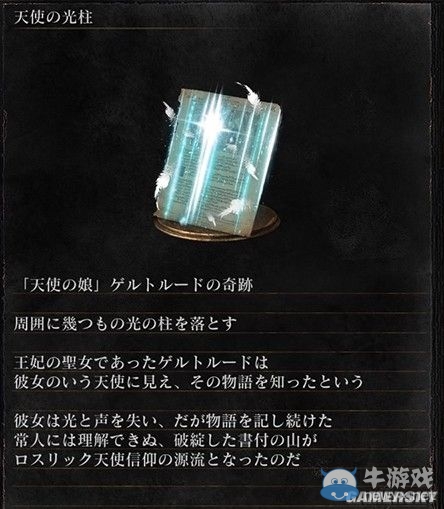 《黑暗之魂3》全武器裝備及道具圖鑒一覽