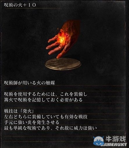 《黑暗之魂3》全武器裝備及道具圖鑒一覽
