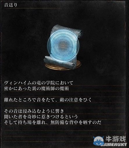 《黑暗之魂3》全武器裝備及道具圖鑒一覽