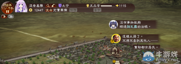 《三國(guó)志13》都民委托任務(wù)圖文攻略