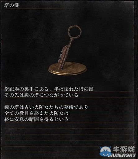 《黑暗之魂3》全武器裝備及道具圖鑒一覽