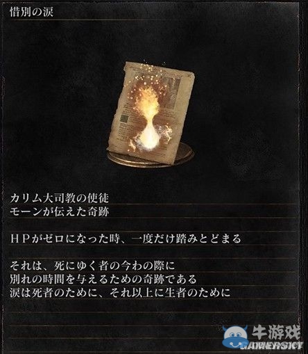 《黑暗之魂3》全武器裝備及道具圖鑒一覽