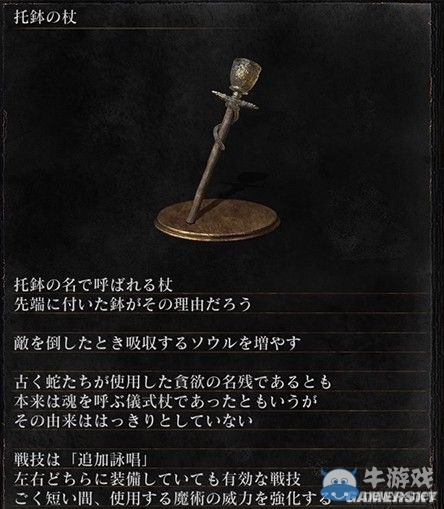 《黑暗之魂3》全武器裝備及道具圖鑒一覽