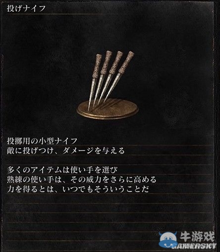《黑暗之魂3》全武器裝備及道具圖鑒一覽