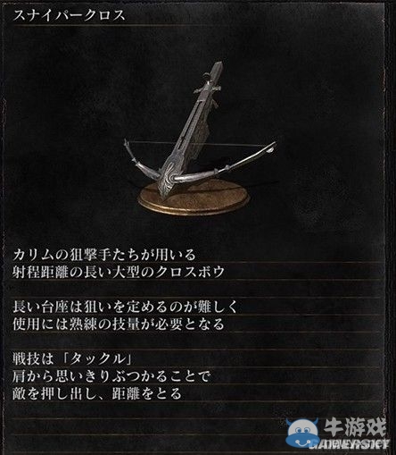 《黑暗之魂3》全武器裝備及道具圖鑒一覽