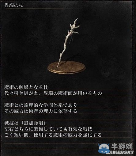 《黑暗之魂3》全武器裝備及道具圖鑒一覽