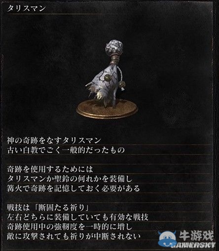 《黑暗之魂3》全武器裝備及道具圖鑒一覽