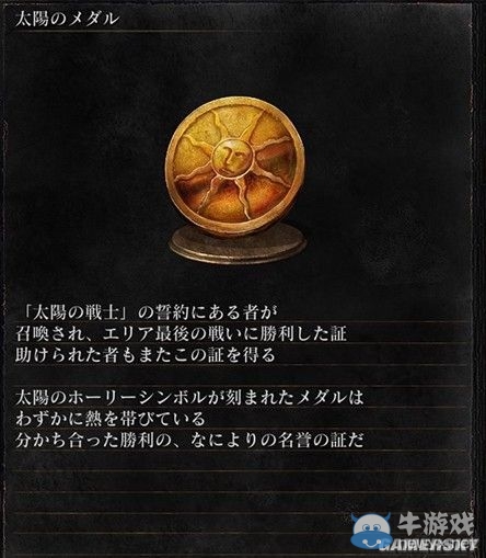 《黑暗之魂3》全武器裝備及道具圖鑒一覽