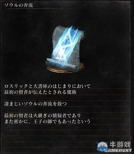 《黑暗之魂3》全武器裝備及道具圖鑒一覽
