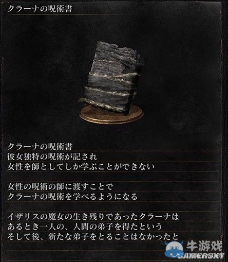 《黑暗之魂3》全武器裝備及道具圖鑒一覽