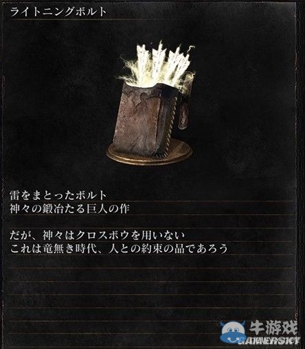 《黑暗之魂3》全武器裝備及道具圖鑒一覽