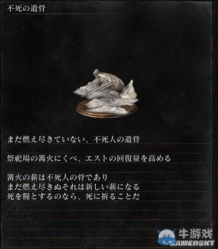 《黑暗之魂3》全武器裝備及道具圖鑒一覽