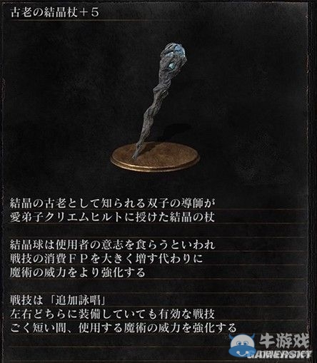 《黑暗之魂3》全武器裝備及道具圖鑒一覽