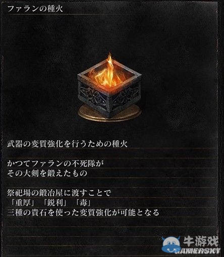 《黑暗之魂3》全武器裝備及道具圖鑒一覽
