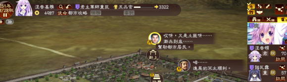 《三國志13》都民委托任務圖文攻略