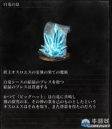 《黑暗之魂3》全武器裝備及道具圖鑒一覽