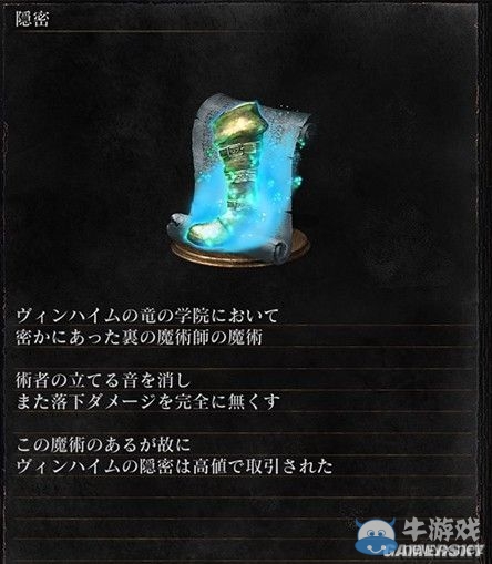 《黑暗之魂3》全武器裝備及道具圖鑒一覽