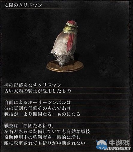 《黑暗之魂3》全武器裝備及道具圖鑒一覽