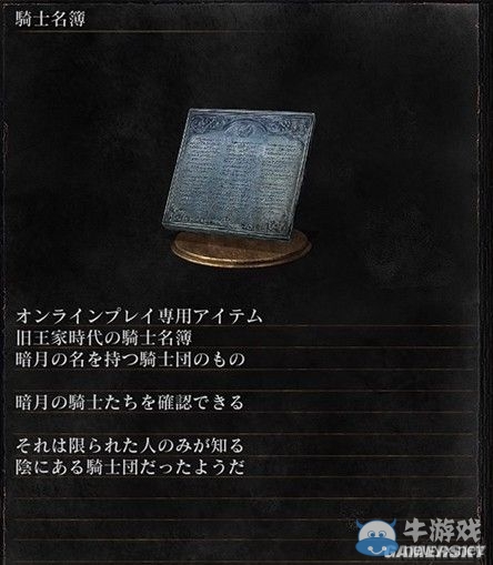 《黑暗之魂3》全武器裝備及道具圖鑒一覽