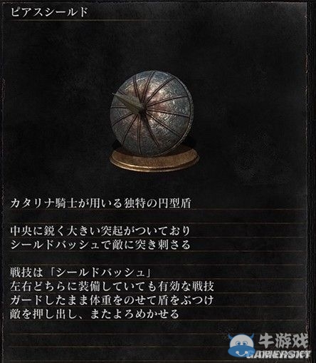 《黑暗之魂3》全武器裝備及道具圖鑒一覽