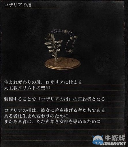 《黑暗之魂3》全武器裝備及道具圖鑒一覽