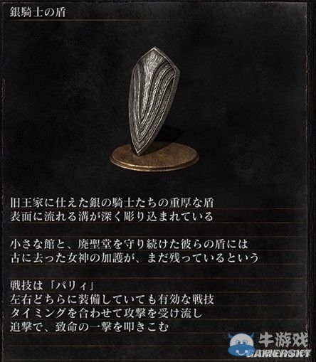 《黑暗之魂3》全武器裝備及道具圖鑒一覽