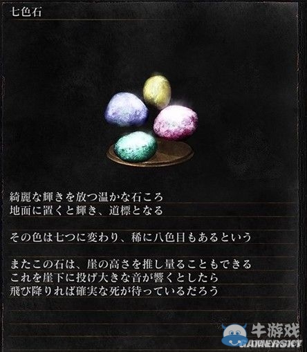 《黑暗之魂3》全武器裝備及道具圖鑒一覽