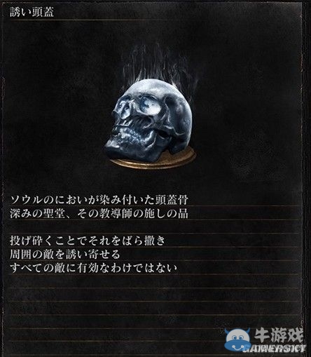 《黑暗之魂3》全武器裝備及道具圖鑒一覽