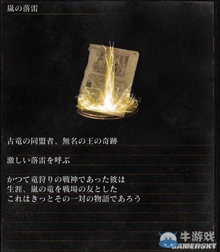 《黑暗之魂3》全武器裝備及道具圖鑒一覽