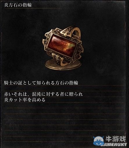 《黑暗之魂3》全武器裝備及道具圖鑒一覽