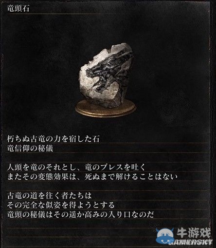 《黑暗之魂3》全武器裝備及道具圖鑒一覽