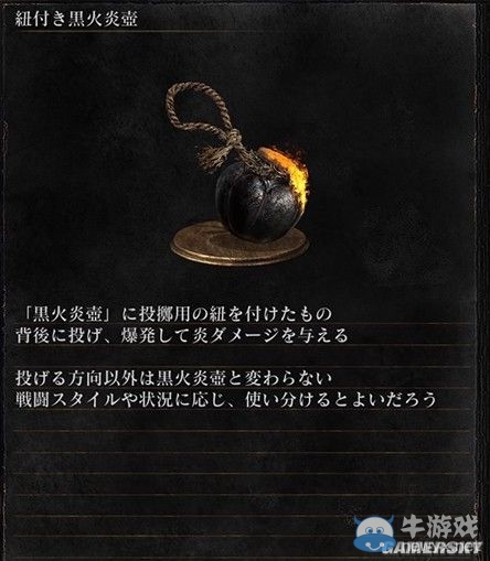 《黑暗之魂3》全武器裝備及道具圖鑒一覽
