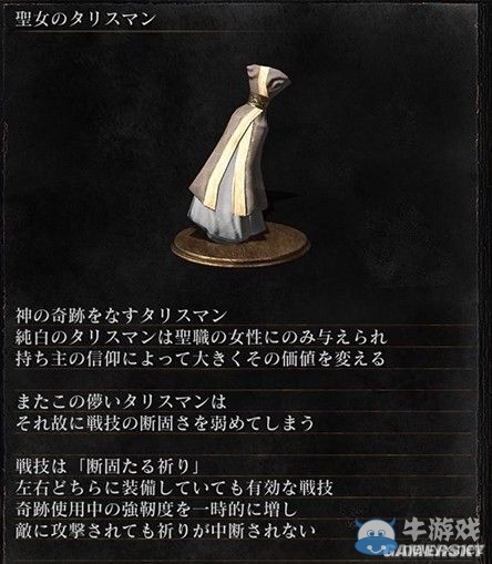 《黑暗之魂3》全武器裝備及道具圖鑒一覽